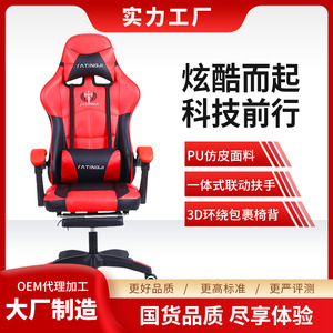 Yatingji Gaming Chair Pu Leather Ergonomic Adjustable Office Chair For Home Study Bedroom - Product Image 5