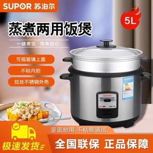 Autocuiseur électrique multifonction Supor 5L en acier inoxydable pour cuisson, cuisson à la vapeur, chauffage et maintien au chaud - Product Image 5