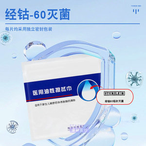 Lingettes Huajiekang médicales huileuses 25x25cm jetables pour l'élimination de la vernix du nouveau-né, en tissu non tissé - Product Image 3