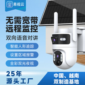 Caméra PTZ solaire 4G EseeCloud, 4MP, double objectif, vision nocturne, stockage sur le cloud, caméra de surveillance - Product Image 5