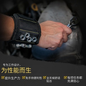 Magnetic Tool Wristband Neodymium Magnet 10.1 20.0 N Safety Feature For DIY Repair Work - Product Image 4