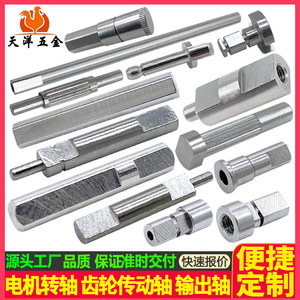 Motor Shaft Drive Shaft Gear Reduction Output Shaft Steel CNC Machined Customized 20mm Diameter 150mm Length Finishing Accuracy - Product Image 4