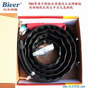 Bieer P80 Plasma Cutting Torch 4m 8sqm Manual Control For Mild Steel - Product Image 1