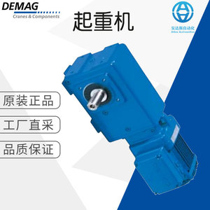 มอเตอร์เกียร์เดแม็ก สามเฟส แบบปิดสนิท สำหรับชิ้นส่วนเครน - Product Image 1