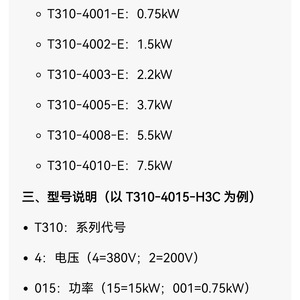 อินเวอร์เตอร์ Teco T310 ขนาด 0.75 1.5 2.2 3.7 5.5 กิโลวัตต์ ควบคุมแบบเวกเตอร์ สามเฟส สำหรับใช้งานในอุตสาหกรรม - Product Image 3