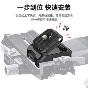 Plaque de chargement rapide pour <span class=keywords><strong>stabilisateur</strong></span> <span class=keywords><strong>Ulanzi</strong></span> U-Basket uka05, adaptée à la démontage rapide des stabilisateurs d jirs/4/3/2 - Product Image 2