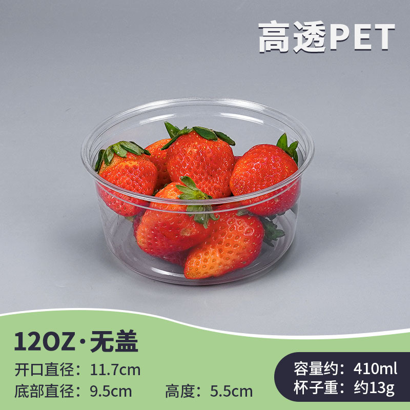 PET117-12oz