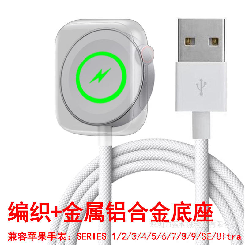 Base de aleación de aluminio tejido para reloj - Carga rápida - Interfaz USB