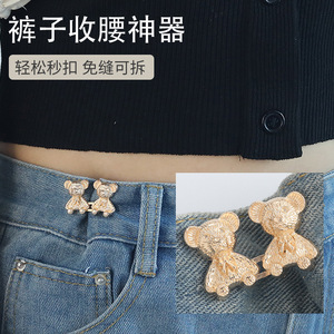 Botón de cierre en forma de oso para ajustar la cintura, desmontable, sin clavos, sin costuras, para jeans, que estiliza la cintura. - Product Image 4