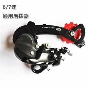 Dérailleur arrière TZ50 21 vitesses pour VTT en acier durable - Product Image 2