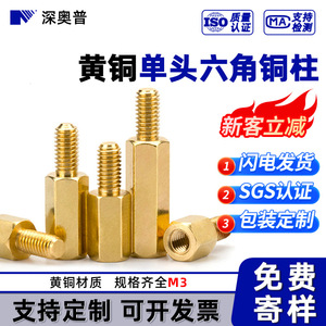 สกรูหกเหลี่ยมทองเหลือง OPPU M3 แบบมีเกลียวที่ปลายหนึ่ง สำหรับงานอวกาศ - Product Image 4