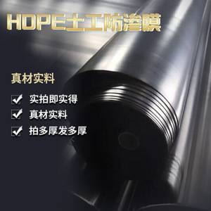 Geomembrane Black Plastic Film Roll For Fish Ponds Aquaculture Waterproofing Water Storage Tank Lotus Pond Use - Product Image 2