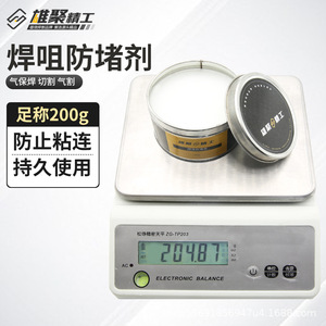 Xiongju Welding Nozzle Anti Clogging Agent 200g For MIG Plasma Torch - Product Image 1