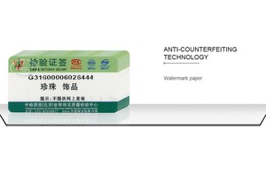 위조 방지 보안 종이 보석 인증서의 맞춤형 정품 진주 인증서 - Product Image 6