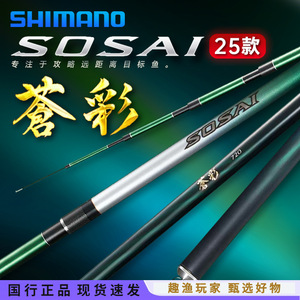 Canne à pêche télescopique Shimano 25 GLR, 5 sections, action extra rapide, pêche aux leurres, eau douce, guides SIC, pêche à la taïwanaise - Product Image 4