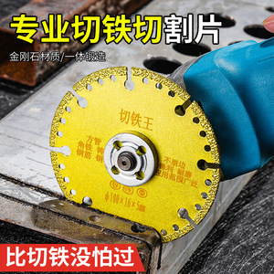 Lame diamantée 100 mm pour la découpe des métaux, lame de scie de qualité industrielle haute performance avec bord segmenté - Product Image 5