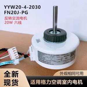 Motor de Aire Acondicionado Fn20j Pg 1 1.5P Monofásico, Pieza de Repuesto Universal para Unidades Gree y Q Power - Product Image 5