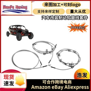 ชุดสายเบรก Haofa สำหรับ Can-Am Maverick X3 2017 X3 Max Turbo อะไหล่ทดแทนเหล็ก - Product Image 5
