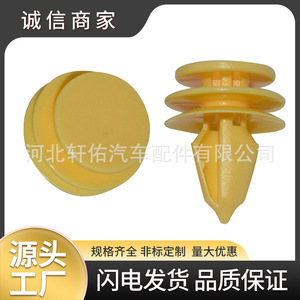 คลิปหนีบขอบประตู 6507686-AA พลาสติก สำหรับไครสเลอร์ จี๊ป ดอดจ์ เทสลา - Product Image 5