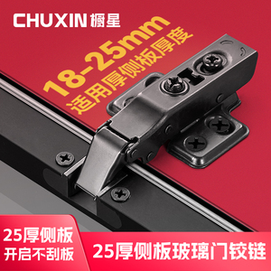 Charnière hydraulique spéciale étroite pour porte d'armoire à cadre en aluminium épais de 25 mm, avec panneau latéral en verre de 25 mm, à force bicanal, composants industriels - Product Image 3