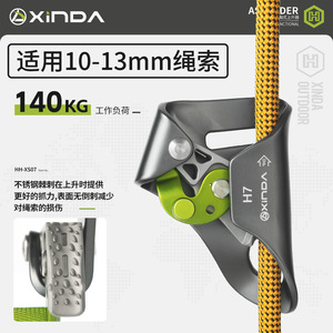 Ascendedor de pecho Shinda H7 de 8-13 mm para escalada en roca y montañismo - Product Image 4