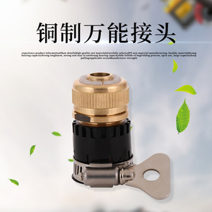 Connecteur universel en laiton Han Dabang, connexion rapide pour réparation et remplacement de tuyaux d'eau à 4 points - Product Image 5