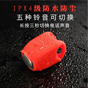 Yueli – sonnette de vélo électronique, klaxon en caoutchouc rouge, son fort, alimenté par batterie, pour équipement de cyclisme en montagne - Product Image 4