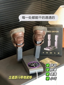 Séchoir à chaussures portable à 2 bras, pliable, multifonctionnel, avec minuterie intelligente et désodorisant - Product Image 6