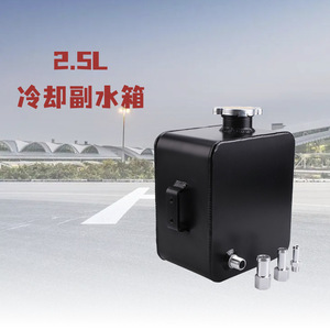 Aluminum Alloy Coolant Expansion Tank 2.5L With Cap For Car Modification Universal Fit - Product Image 1