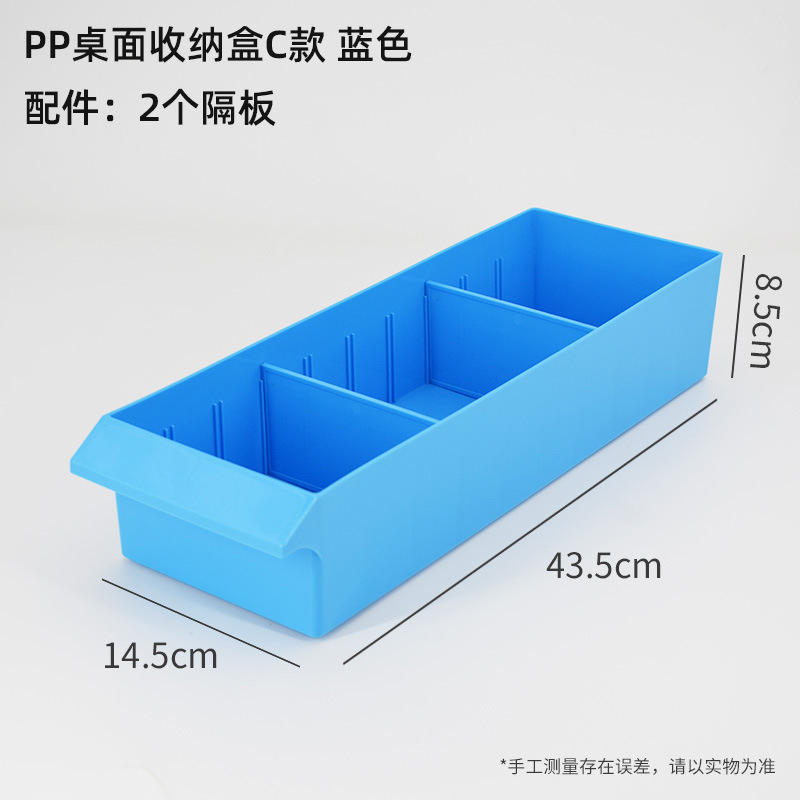Style C (43.5*14.5*8.5cm) comes with 2 dividers.