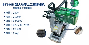 Geo membran schweiß maschine/Heißluft schweiß pistole für Teich folie oder Deponien BT950D Modell - Product Image 4