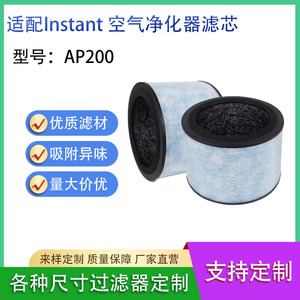 Cartucho de Filtro para Purificador de Aire AP200, Filtro HEPA para Eliminar Formaldehído, Polvo y Cabello - Product Image 5