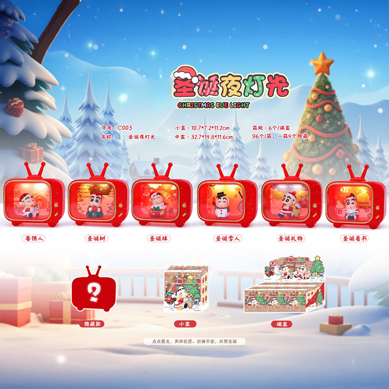 C003 Petit Souhait Étoilé Réveillon de Noël (6 articles)