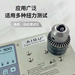 Aigu Digital <b>Torque</b> <b>Meter</b> HP 100 Motor Fixture Jig Shaft Tester Instrument - Product Image 2