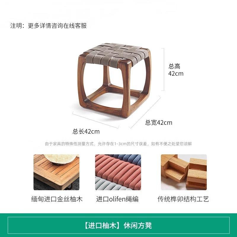Square stool [42-42cm]