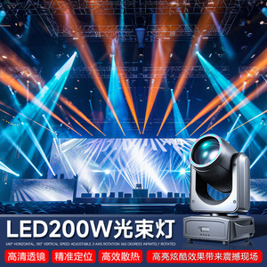 Projecteur de scène LED Jiechuang 200W à tête mobile, changement de couleur, pour bars, karaokés, mariages et éclairage de scène - Product Image 5