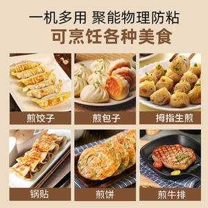 Máquina Comercial Automática para Asar Dumplings y Filetes, Parrilla Eléctrica Inteligente de Superficie Plana, Equipo de Fritura de Una o Dos Cabezas - Product Image 3