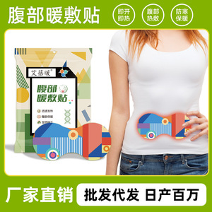 Almohadilla térmica menstrual de 25,5x19 cm, 3-6 horas de calidez para el abdomen, alivio de las articulaciones, impresión por transferencia de calor - Product Image 5