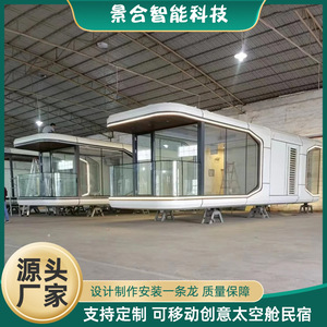 Maison bulle préfabriquée, design moderne elliptique, utilisation pour hôtel de camping en conteneur - Product Image 4