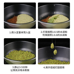 Cebo fermentado de cinco cereales Guangwei, 320 g, para pesca de carpa en agua dulce - Product Image 3