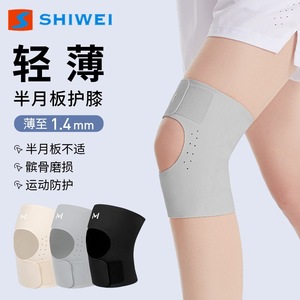<b>Knee</b> Brace Breathable Unisex Patellar <b>Strap</b> For Joint Protection Sports <b>Support</b> - Product Image 5