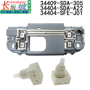 Honda Interior Reading <b>Light</b> Switch <b>Socket</b> 34404-SDA-A21 Set For Accord CRV Replacement Part - Product Image 3
