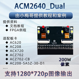 OV5640 / OV2640 โมดูลกล้องคู่สำหรับบอร์ดพัฒนา FPGA โมดูลกล้องสเตอริโอ OV2640 W1083 - Product Image 2