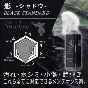 Vente en gros Japon Qualité NAGARA CARWASH P8-06 Professionnel Ombre Tout-en-Un Agent d'entretien Liquide de nettoyage Spray Entretien de la voiture - Product Image 2