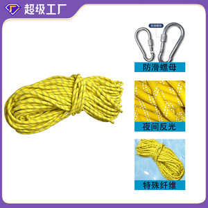 Cuerda Flotante Reflectante Totoro de Polipropileno Amarillo, Cuerda de Rescate Acuática, Cuerda de Escape - Product Image 4