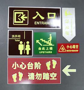 Yüksek kaliteli fotolüminesan ok işaretleri karanlık alüminyum gravür ok emniyet işaretleri - Product Image 5