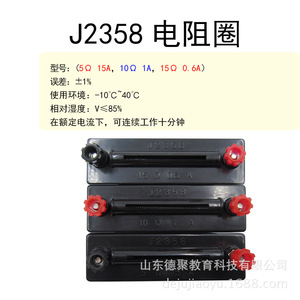 Ohm's Law Experiment J02358 Resistance Coil 5 Ohms 10 15 Resistance Wire Resistance Value Junior High School <b>Physics</b> Experiment - Product Image 4