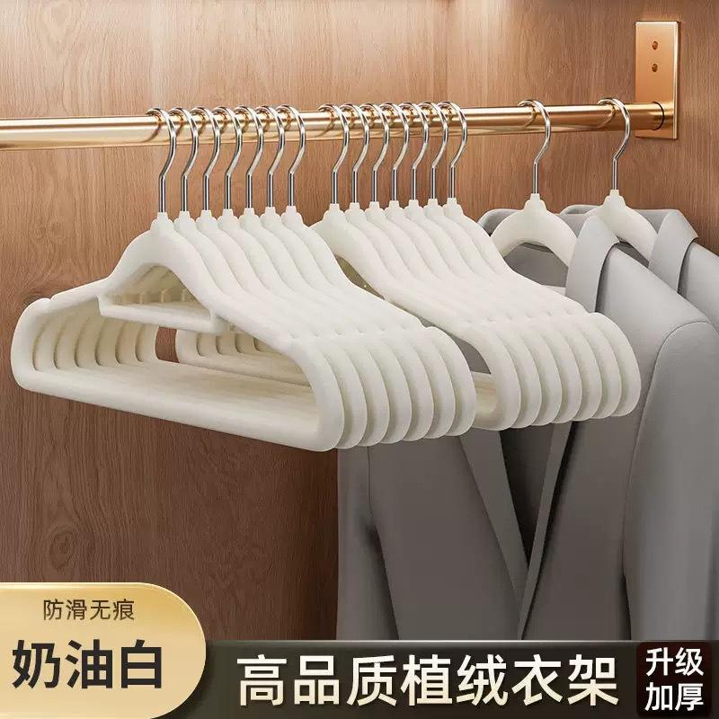 ไม้แขวนเสื้อเคลือบกำมะหยี่หนาพิเศษ [สีขาวนวล]