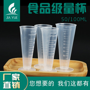 Transparent Plastic Graduated Measuring Cups 50ml 100ml Disposable Baking Tool Cup For Kitchen Use - Product Image 3