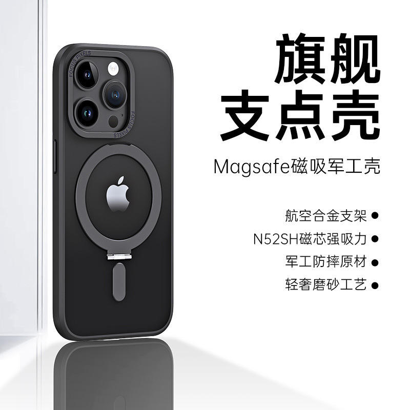 Coque support magnétique invisible givrée [Noir]